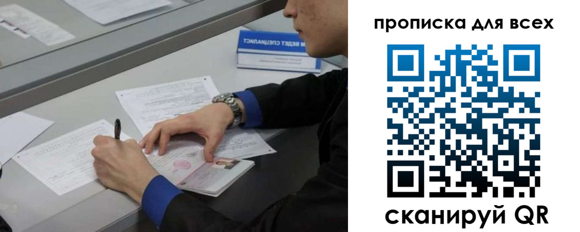 прописка в Куртамыше
