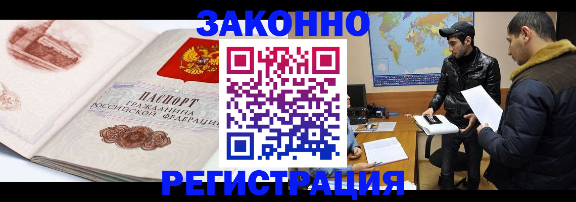 прописка гарантия в Куртамыше