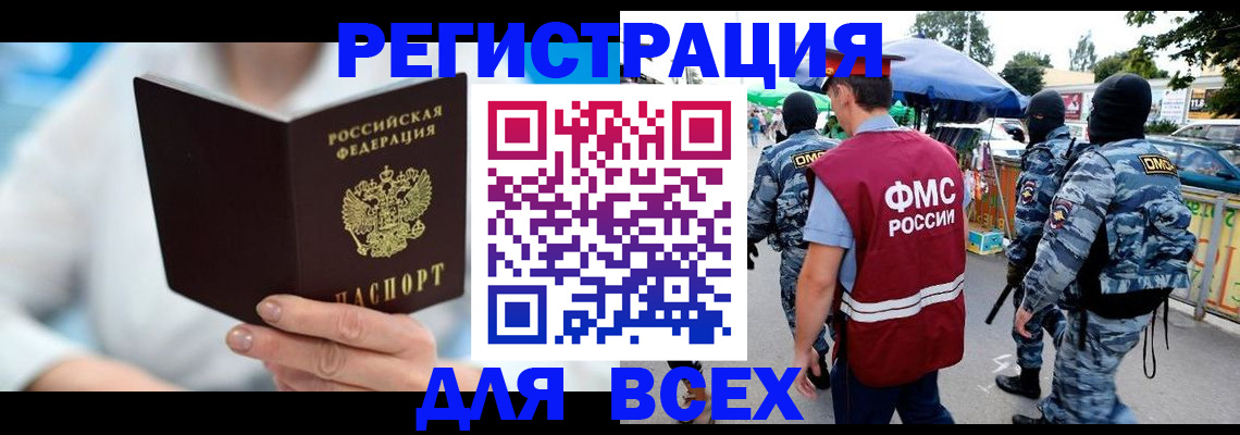 временная регистрация 2025 в Куртамыше